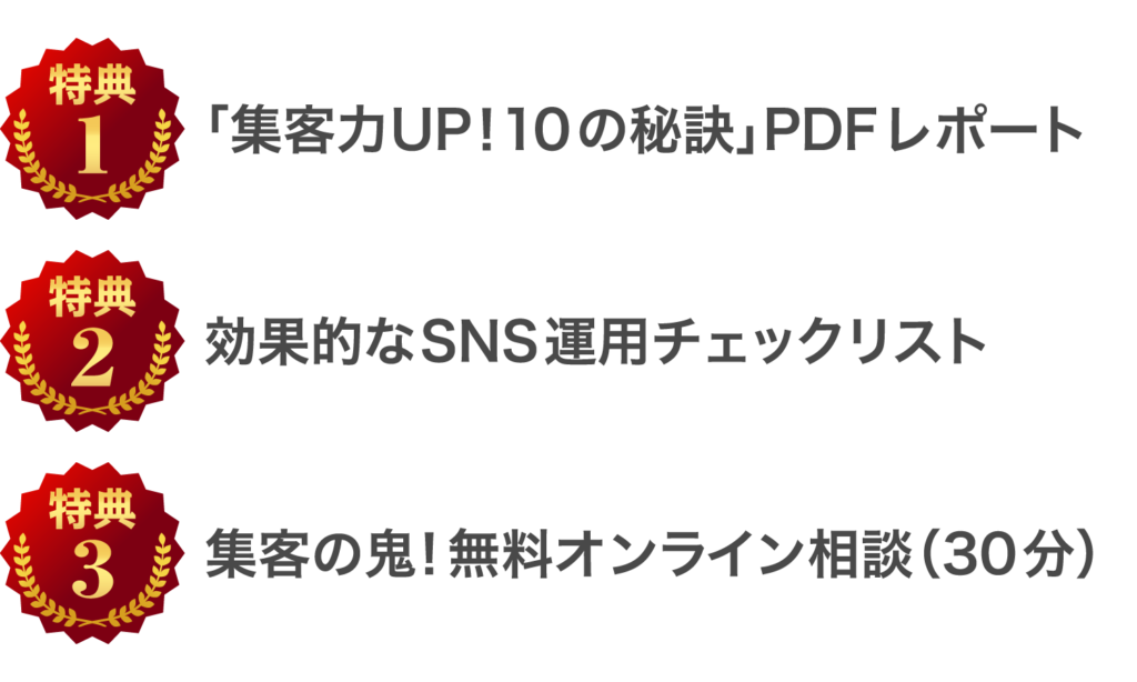 集客, マーケティング, メルマガ, 売上UP